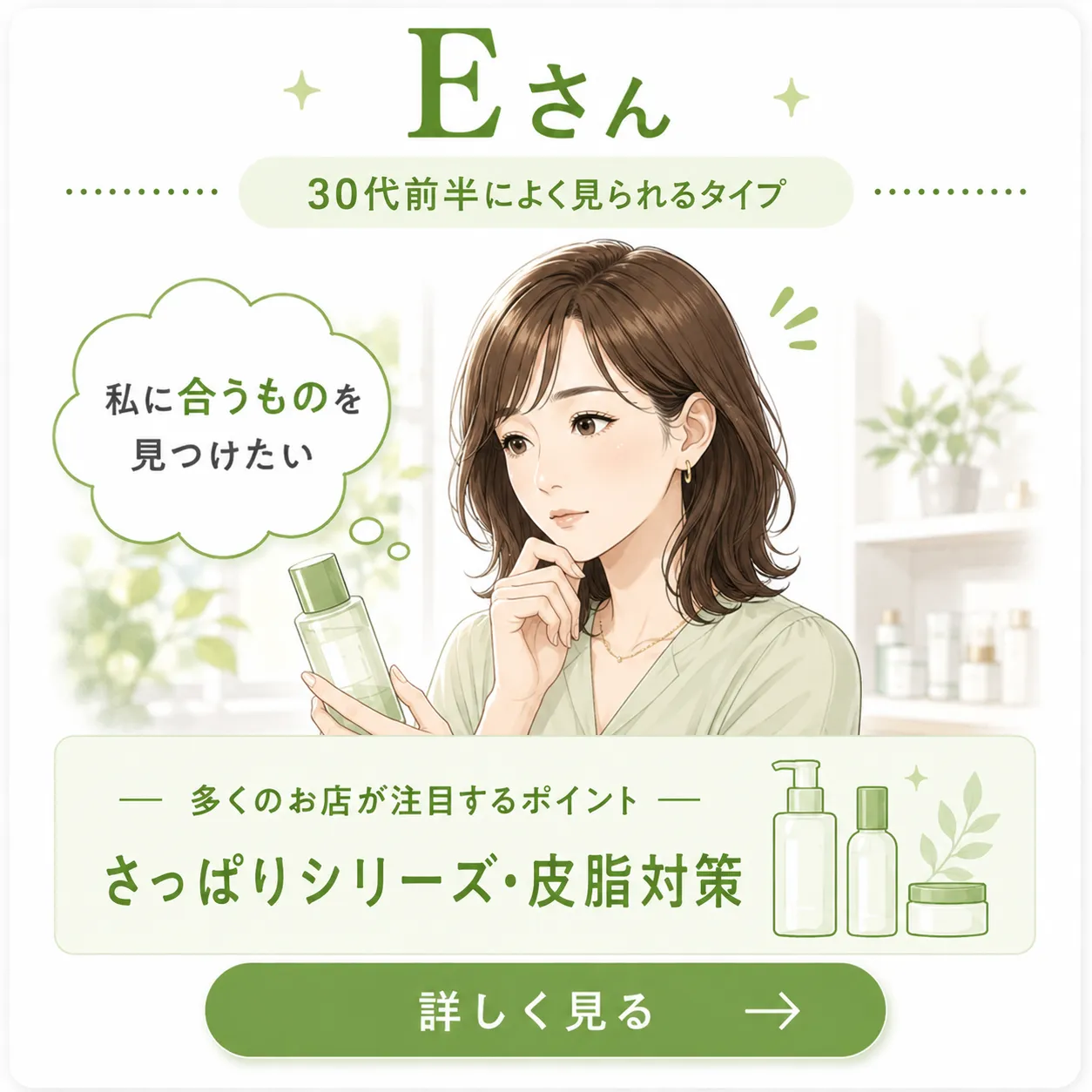 Eさんのケース画像